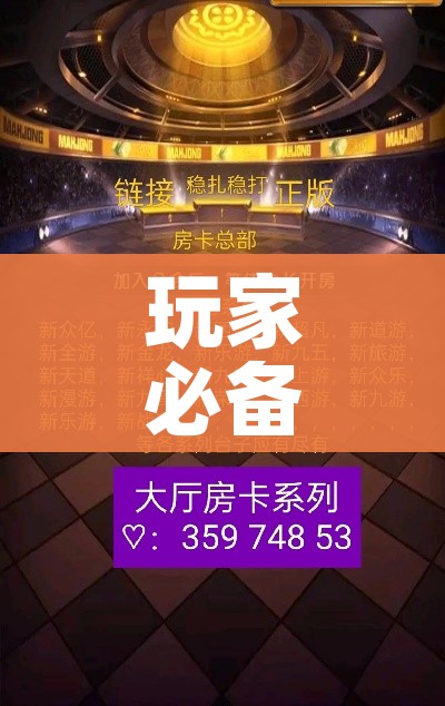 玩家必备教程“青龙大厅在哪里买房卡”房卡使用教程