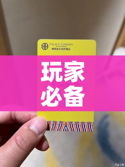 玩家必备教程“炸 金花卖房卡代理”轻松获取房卡全渠道