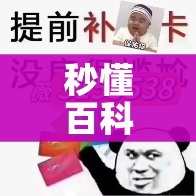秒懂百科“牛牛链接房卡怎么购买”详细房卡怎么购买教程