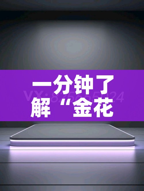 一分钟了解“金花房间卡哪里买”详细房卡怎么购买教程 一分钟了解“金花房间卡哪里买”详细房卡怎么购买教程