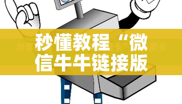 全攻略普及“新天道牛牛房卡”详细房卡怎么购买教程 全攻略普及“新天道牛牛房卡”详细房卡怎么购买教程