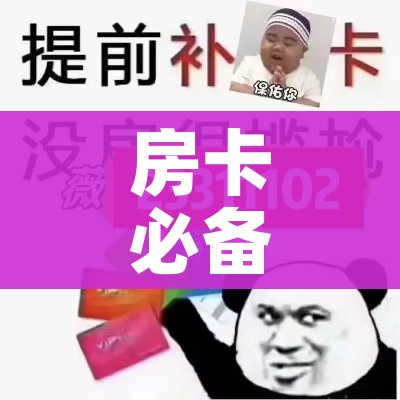 科普一下“在哪里买炸 金花房卡便宜”房卡链接获取 科普一下“在哪里买炸 金花房卡便宜”房卡链接获取