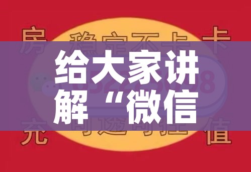 给大家讲解“微信群金花该如何买房间卡”轻松获取房卡全渠道 给大家讲解“微信群金花该如何买房间卡”轻松获取房卡全渠道