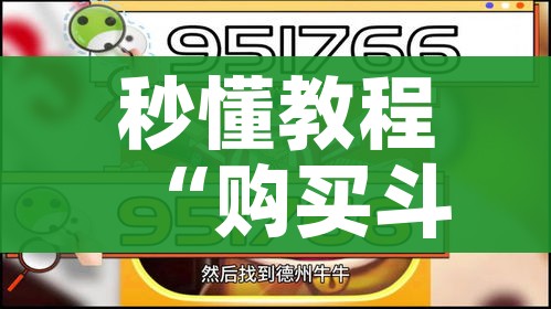 科普一下“牛魔王房卡哪里买”获取房卡教程-哔哩哔哩 科普一下“牛魔王房卡哪里买”获取房卡教程-哔哩哔哩