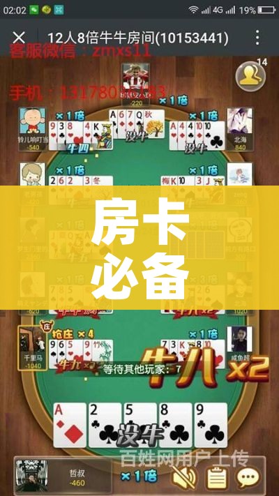 房卡必备教程“微信斗牛牛房卡在哪里买”房卡获取方式 房卡必备教程“微信斗牛牛房卡在哪里买”房卡获取方式