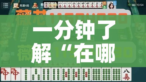 一分钟介绍使用“微信群金花房卡哪里充值”获取房卡教程-哔哩哔哩 一分钟介绍使用“微信群金花房卡哪里充值”获取房卡教程-哔哩哔哩
