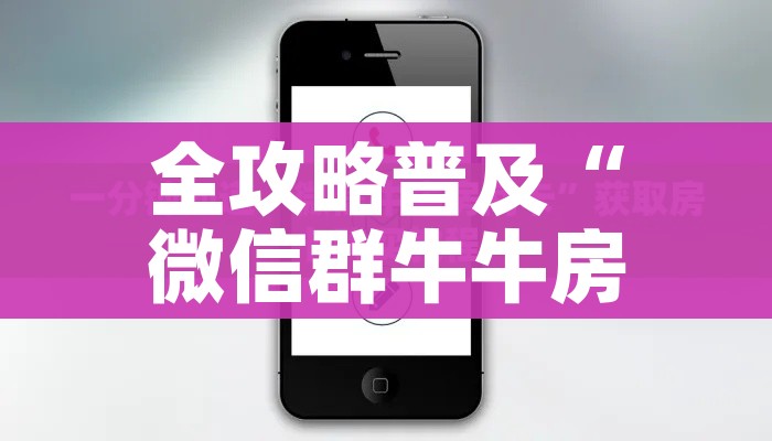 秒懂百科“微信炸 金花链接房卡购买”详细房卡怎么购买教程 秒懂百科“微信炸 金花链接房卡购买”详细房卡怎么购买教程