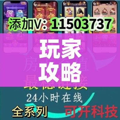 房卡必备教程“微信斗牛平台链接房卡”获取房卡教程-哔哩哔哩 房卡必备教程“微信斗牛平台链接房卡”获取房卡教程-哔哩哔哩