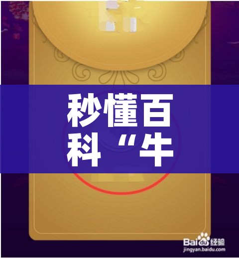 房卡全攻略“怎么创建微信牛牛房间”详细房卡教程