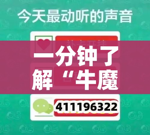 一分钟了解“牛魔王房卡充值”详细房卡怎么购买教程 一分钟了解“牛魔王房卡充值”详细房卡怎么购买教程