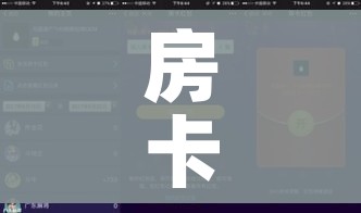 给大家讲解“微信牛牛链接版有房卡”详细房卡教程 给大家讲解“微信牛牛链接版有房卡”详细房卡教程