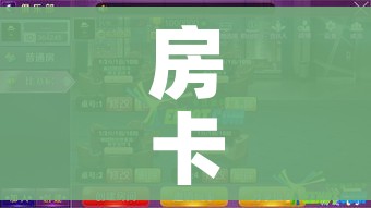 秒懂教程“微信群大厅牛牛房卡”房卡链接获取