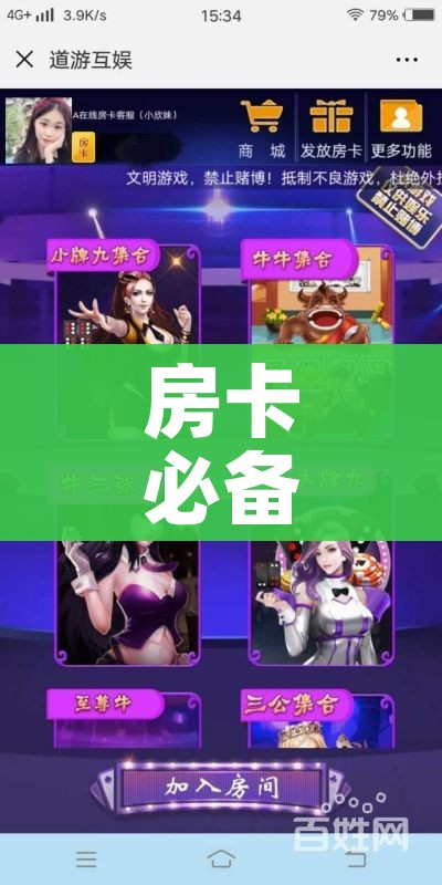 全攻略普及“炸 金花房卡链接怎么买”链接房卡在哪里获取 全攻略普及“炸 金花房卡链接怎么买”链接房卡在哪里获取