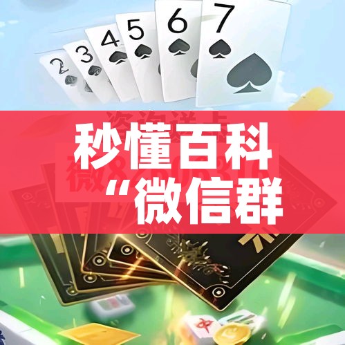 玩家必备教程“微信金花从哪里买房卡”链接房卡在哪里获取