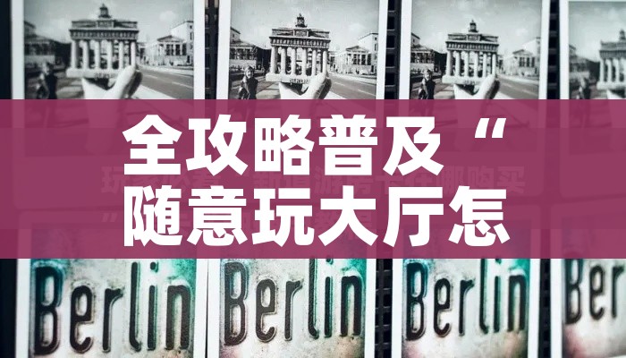 一分钟了解“微信群牛牛房卡怎么买”房卡使用教程 一分钟了解“微信群牛牛房卡怎么买”房卡使用教程