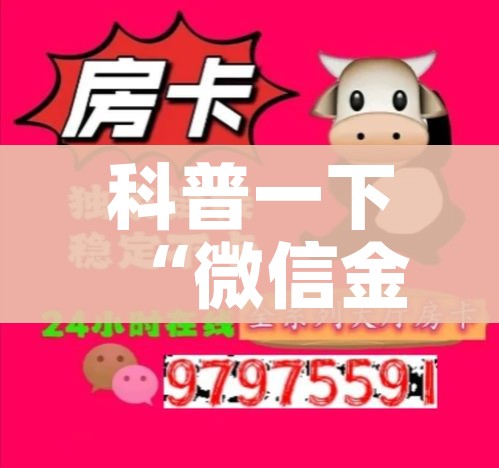 玩家攻略“金华房卡在哪买”详细房卡怎么购买教程 玩家攻略“金华房卡在哪买”详细房卡怎么购买教程