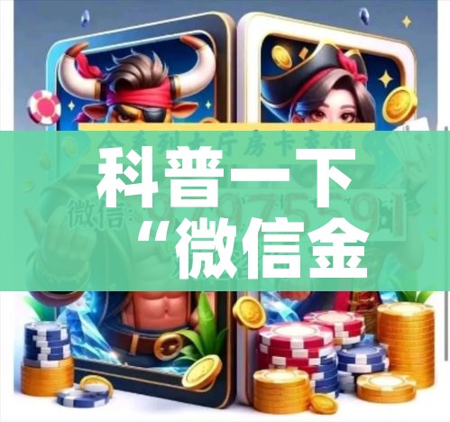秒懂百科“微信牛牛群房卡”链接房卡在哪里获取 秒懂百科“微信牛牛群房卡”链接房卡在哪里获取