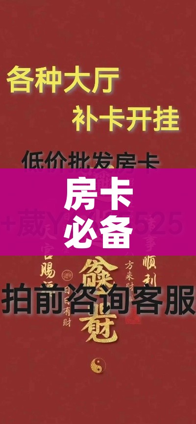 科普一下“微信炸 金花在哪里充值卡”房卡获取方式 科普一下“微信炸 金花在哪里充值卡”房卡获取方式