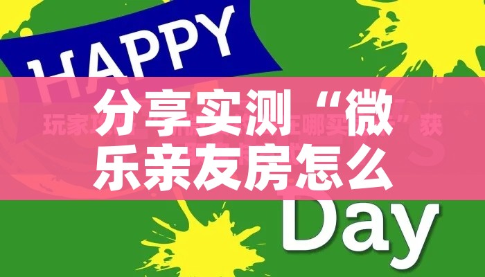 给大家讲解“微信炸 金花链接房卡”详细房卡教程 给大家讲解“微信炸 金花链接房卡”详细房卡教程