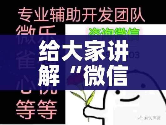 给大家讲解“微信链接炸 金花房卡怎么买”轻松获取房卡全渠道 给大家讲解“微信链接炸 金花房卡怎么买”轻松获取房卡全渠道