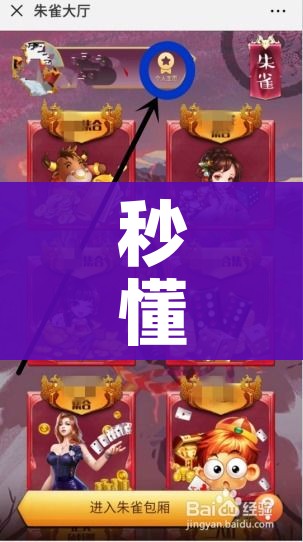 秒懂百科“斗牛链接房卡怎么弄”链接房卡在哪里获取 秒懂百科“斗牛链接房卡怎么弄”链接房卡在哪里获取