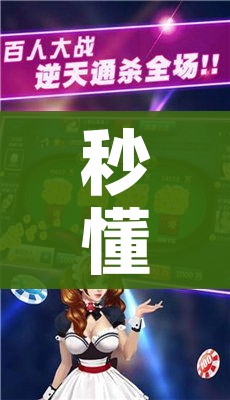 一分钟了解“微信群炸 金花链接房卡”房卡链接获取 一分钟了解“微信群炸 金花链接房卡”房卡链接获取