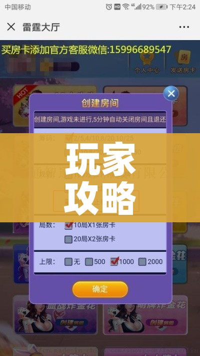 玩家攻略“微信斗牛大厅链接房卡怎么弄”房卡获取方式