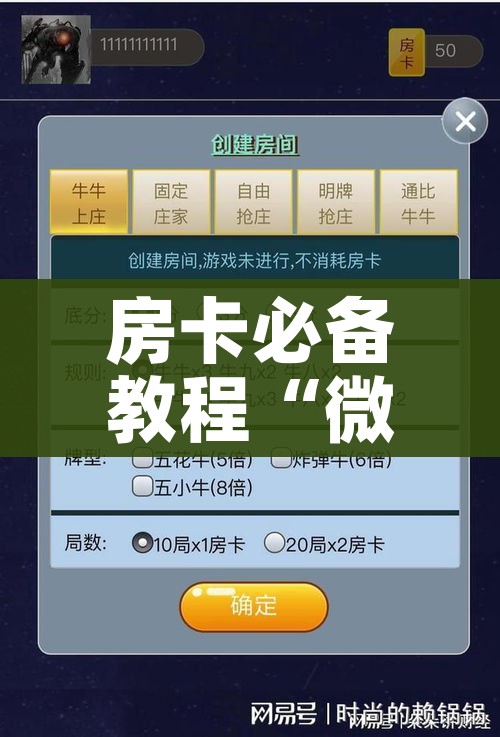 全攻略普及“微信群金花链接房卡”详细房卡怎么购买教程 全攻略普及“微信群金花链接房卡”详细房卡怎么购买教程