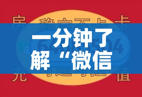 秒懂百科“微信开牛牛房卡在哪里”房卡使用教程