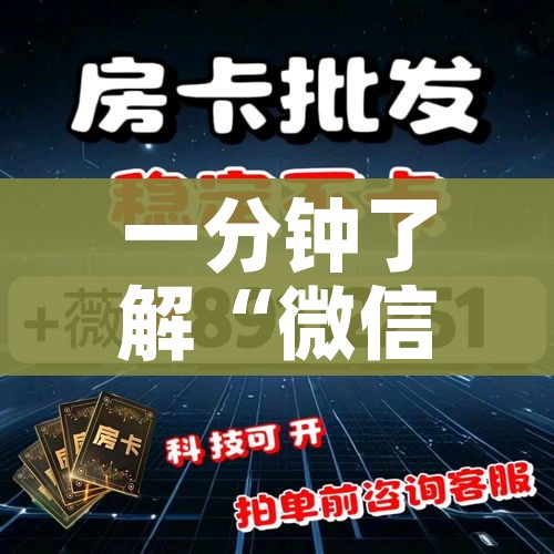 科普一下“微信炸 金花房卡链接”房卡使用教程 科普一下“微信炸 金花房卡链接”房卡使用教程