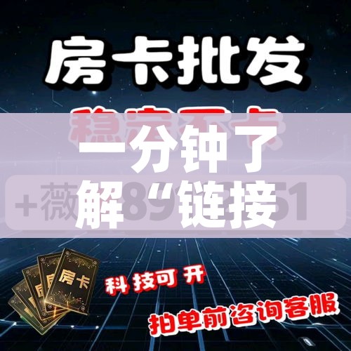 给大家讲解“微信群金花链接房卡怎么弄”获取房卡教程-哔哩哔哩