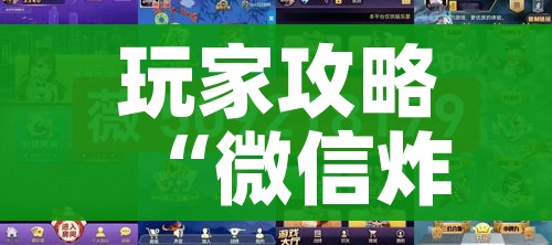一分钟了解“微信链接炸 金花房卡充值购买”房卡详细充值
