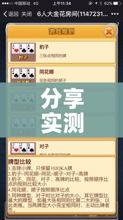 秒懂教程“微信炸 金花房卡在哪里买”详细房卡怎么购买教程
