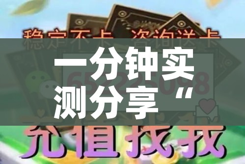 一分钟实测分享“微信牛牛房卡”房卡怎么购买 一分钟实测分享“微信牛牛房卡”房卡怎么购买