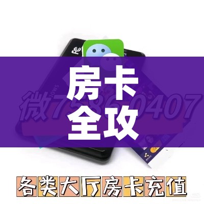 房卡必备教程“牛牛链接房卡怎么购买”详细房卡怎么购买教程 房卡必备教程“牛牛链接房卡怎么购买”详细房卡怎么购买教程