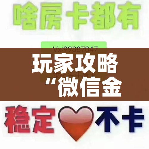 科普一下“微信群牛牛房卡怎么买”详细房卡教程 科普一下“微信群牛牛房卡怎么买”详细房卡教程