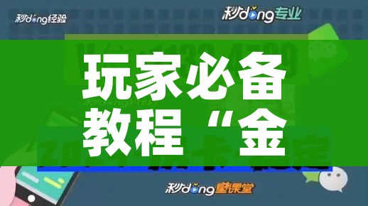 玩家必备教程“金花牛牛房卡在哪里买”链接房卡在哪里获取