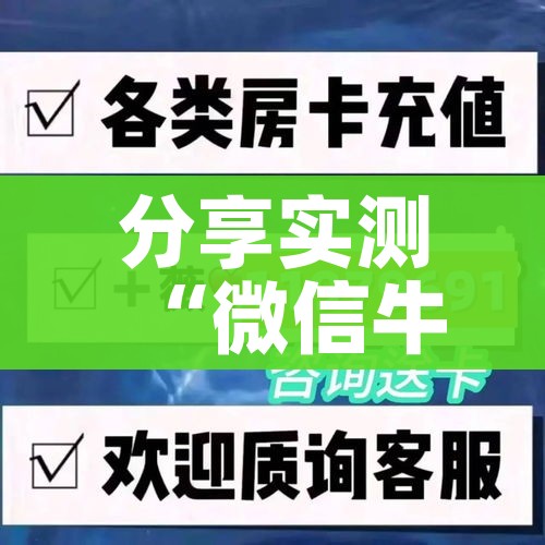 一分钟了解“随意玩炸 金花链接房卡哪里有”获取房卡教程-哔哩哔哩 一分钟了解“随意玩炸 金花链接房卡哪里有”获取房卡教程-哔哩哔哩