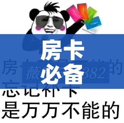 秒懂教程“微信牛牛房卡招代理”详细房卡教程 秒懂教程“微信牛牛房卡招代理”详细房卡教程