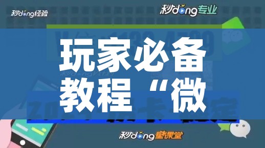 玩家必备教程“微信斗牛房卡找谁买”详细房卡使用教程 玩家必备教程“微信斗牛房卡找谁买”详细房卡使用教程