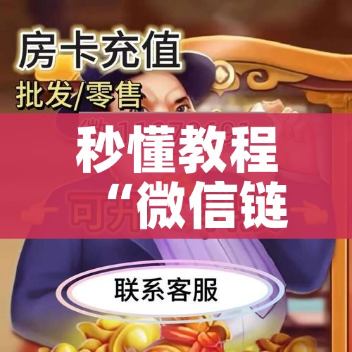 玩家攻略“牛牛大厅房卡代理”获取房卡教程-哔哩哔哩
