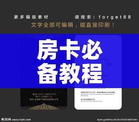 秒懂教程“微信链接炸金花房卡充值购买”链接房卡在哪里获取 秒懂教程“微信链接炸金花房卡充值购买”链接房卡在哪里获取