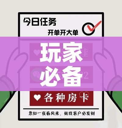 玩家必备教程“微信炸 金花怎么卖房卡”轻松获取房卡全渠道 玩家必备教程“微信炸 金花怎么卖房卡”轻松获取房卡全渠道