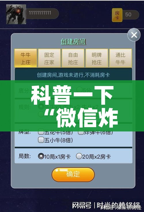 房卡全攻略“炸 金花正版链接房卡”房卡链接获取 房卡全攻略“炸 金花正版链接房卡”房卡链接获取
