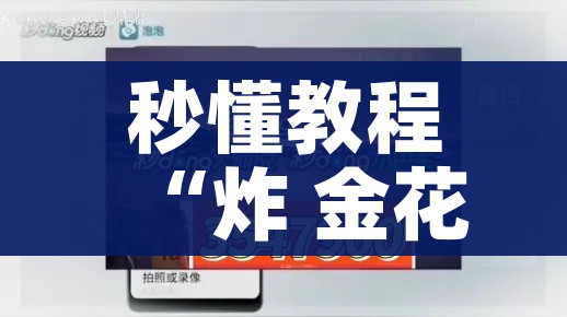 一分钟介绍使用“微信链接炸 金花房卡充值购买”链接房卡在哪里获取 一分钟介绍使用“微信链接炸 金花房卡充值购买”链接房卡在哪里获取