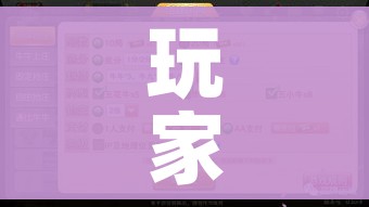 玩家必备教程“微信金花房卡”详细房卡使用教程