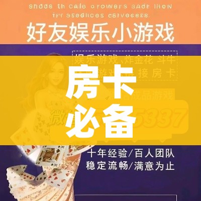 房卡必备教程“斗牛房卡链接哪里买”房卡使用教程 房卡必备教程“斗牛房卡链接哪里买”房卡使用教程
