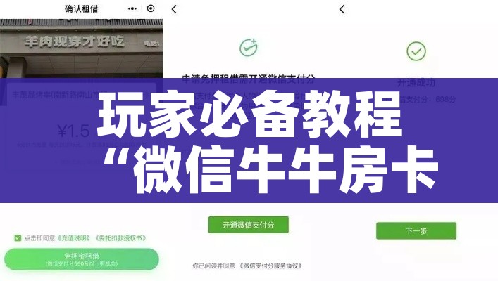 科普一下“微信金花房卡怎样购买”获取房卡教程-哔哩哔哩 科普一下“微信金花房卡怎样购买”获取房卡教程-哔哩哔哩