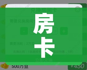 房卡全攻略“在哪里买微信牛牛房卡”轻松获取房卡全渠道