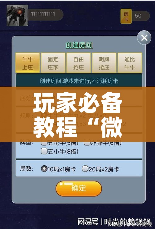 玩家必备教程“微信炸 金花链接房卡购买”房卡怎么购买 玩家必备教程“微信炸 金花链接房卡购买”房卡怎么购买